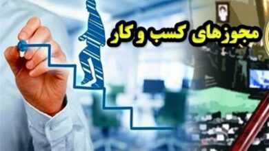 ۹۹ هزار درخواست مجوز، در انتظار پاسخ وزارتخانهها