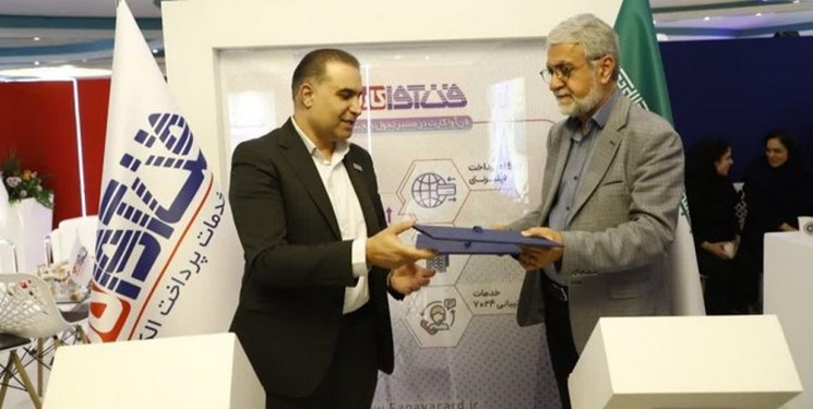 آغاز به کار فینتک آکادمی با کمک فنآوا کارت و دانشگاه امام صادق(ع)