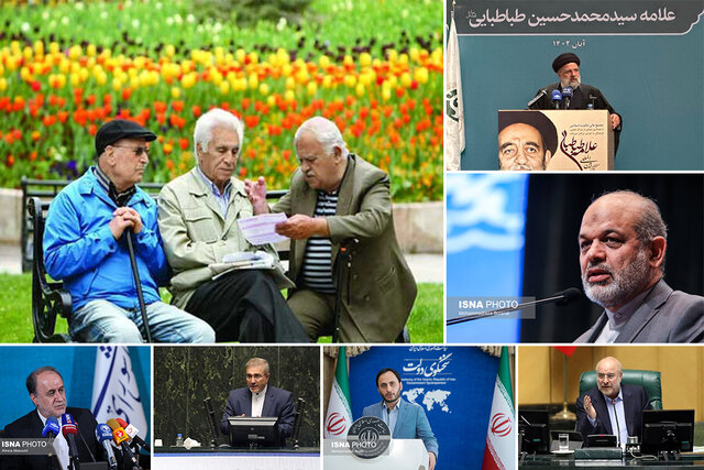 اخبار سیاسی ۳۰ آبان؛ مصوبهای مهم برای بازنشستگان/پاسخ به ادعای داطلبان ردصلاحیت شده