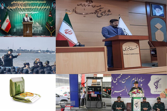 اخبار سیاسی ۴ آذر؛ پیشبینی مبلغ وام ازدواج ۱۴۰۳/رویکرد شورای نگهبان در بررسی صلاحیتها