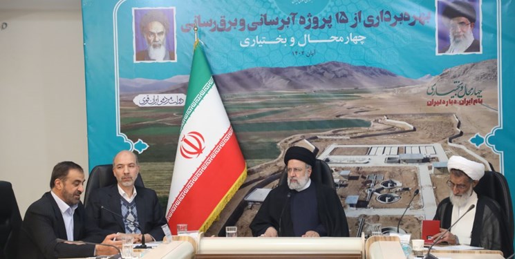 افتتاح 15 طرح آبرسانی و برقرسانی در چهارمحال و بختیاری با حضور رئیسجمهور