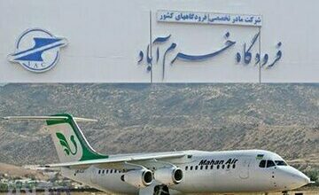 افزایش ۲ سورتی پرواز به پروازهای فرودگاه خرمآباد
