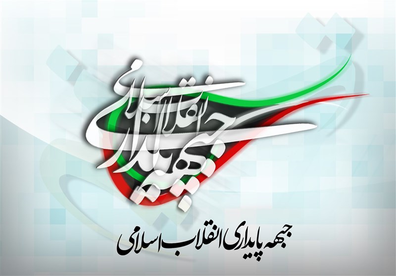 بیانیه جبهه پایداری انقلاب اسلامی درباره اولویتهای انتخابات مجلس