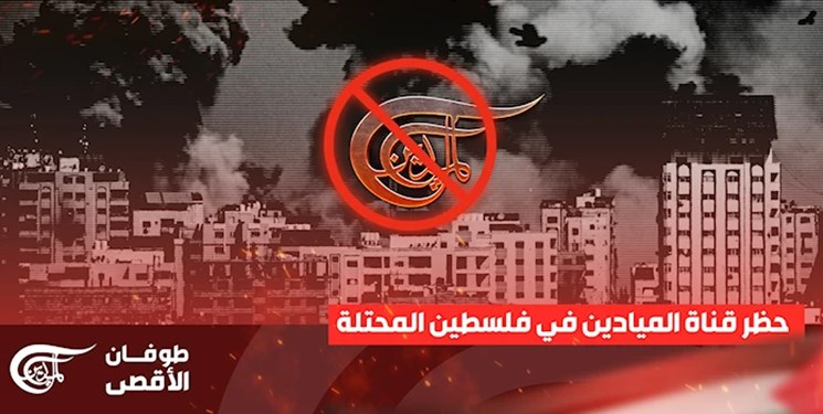 تلآویو دستور توقف فعالیت شبکه «المیادین» در فلسطین اشغالی را صادر کرد