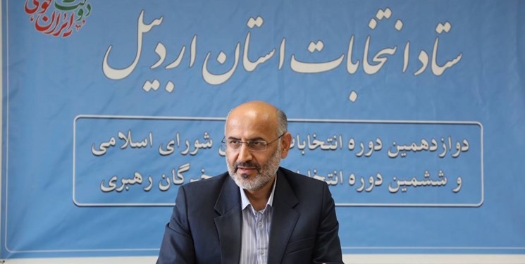 ثبتنام ۱۰ داوطلب نمایندگی مجلس خبرگان رهبری در استان اردبیل