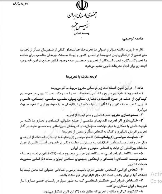 تحریم ها علیه جمهوری اسلامی ایران , تحریم هسته ای ,