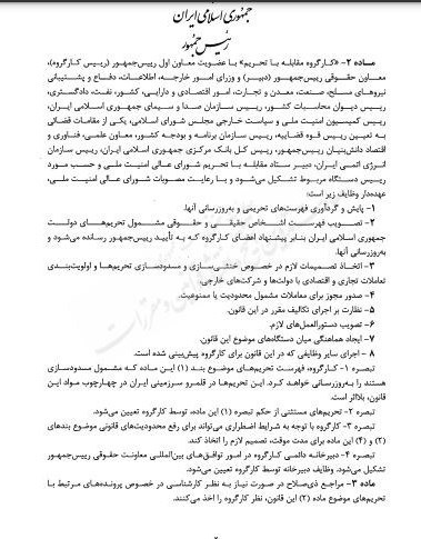 تحریم ها علیه جمهوری اسلامی ایران , تحریم هسته ای ,