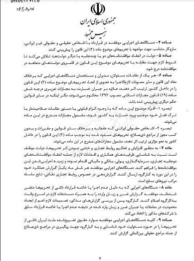 تحریم ها علیه جمهوری اسلامی ایران , تحریم هسته ای ,