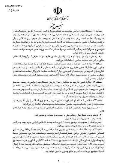 تحریم ها علیه جمهوری اسلامی ایران , تحریم هسته ای ,