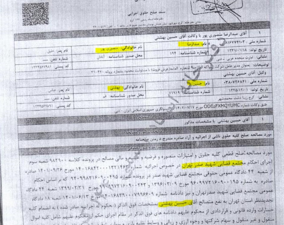 جزئیات یک پرونده هزارمیلیاردی که نفعش به جیب صهیونیستها میرود/ واسطهگری مشکوک در داخل برای اتباع اسرائیلی!