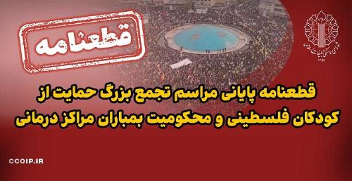 جوانان ایرانی آمادهاند باحضور در کنار رزمندگان جبهه مقاومت درسی فراموش ناشدنی به سفاکان خونآشام صهیونیست بدهند