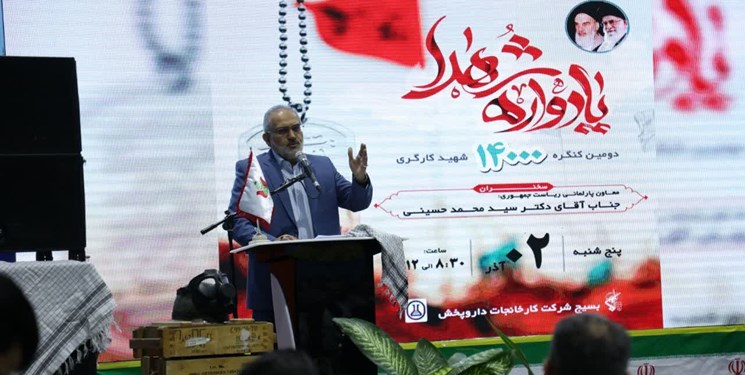 حسینی در کنگره ۱۴ هزار شهید کارگری: خون شهدای غزه وجدانهای بشری را بیدار کرد