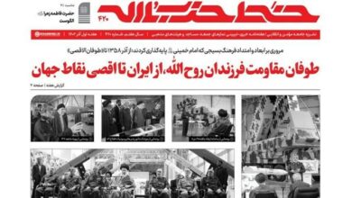 خط حزبالله با عنوان «طوفان مقاومت فرزندان روحالله، از ایران تا اقصی نقاط جهان» منتشر شد