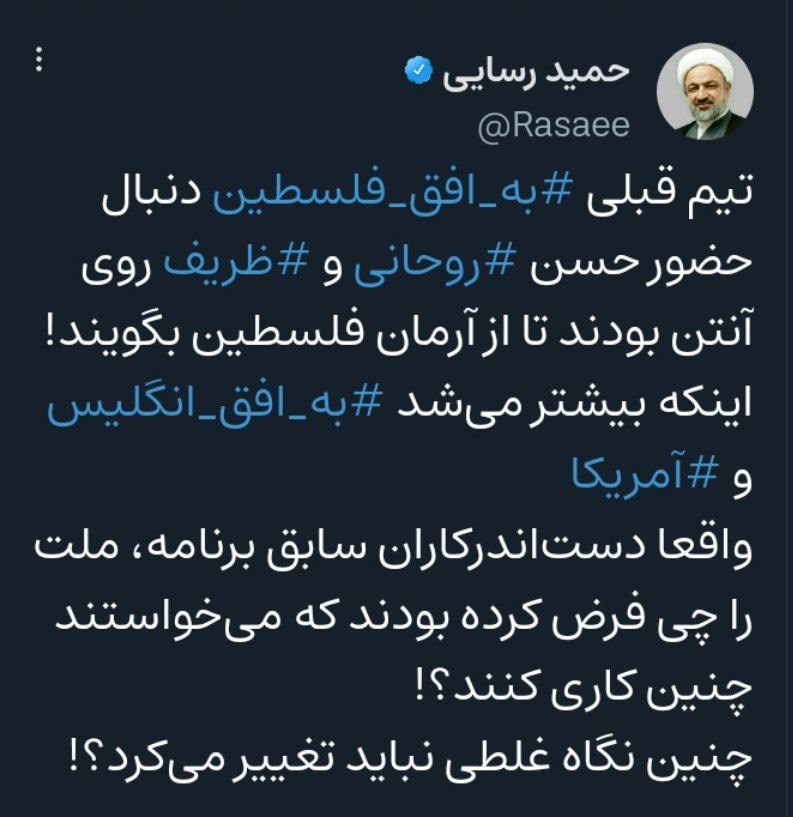 درباره حمید رسایی و برنامه به افق فلسطین/ به افق رادیکالیسم علیه عقلانیت انقلابی