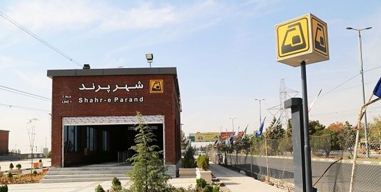 رئیس جمهور: مترو پرند سفرهای مردم را تسهیل میکند