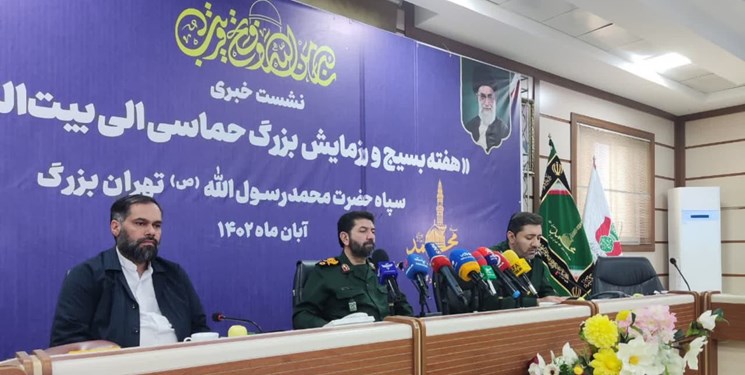 رزمایش ۵۰ هزار نفری بسیجیان در تهران برگزار میشود