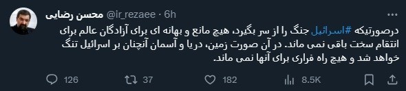 طوفان الاقصی , نوار غزه , محسن رضایی ,