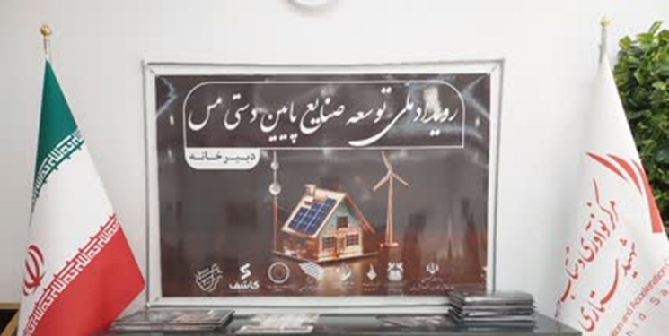 رویداد ملی توسعه صنایع پاییندستی مس؛ از ایده تا تولید و تجاریسازی