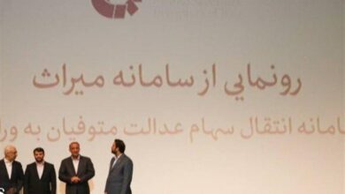 سامانه انتقال سهام متوفیان سهام عدالت رونمایی شد/ مشکل ۱۵ میلیون وارث بعد از ۱۸ سال برطرف میشود