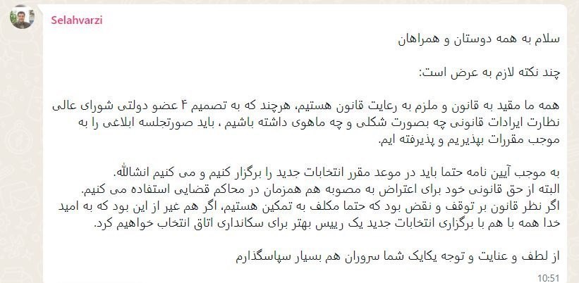 سلاحورزی بالاخره برکناری خود را پذیرفت