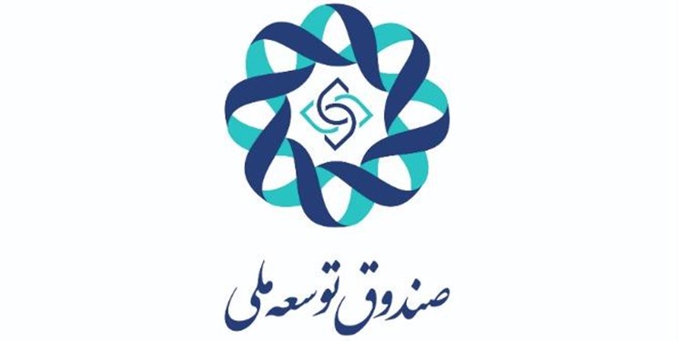سهم 40 درصدی صندوق توسعه ملی از درآمدهای نفتی باقی میماند