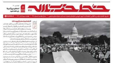 شماره ۴۱۷ خط حزبالله با عنوان «بسیج جهانی مرگ بر آمریکا» منتشر شد