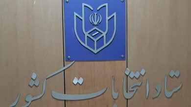 صلاحیت چه داوطلبانی احراز نشد؟