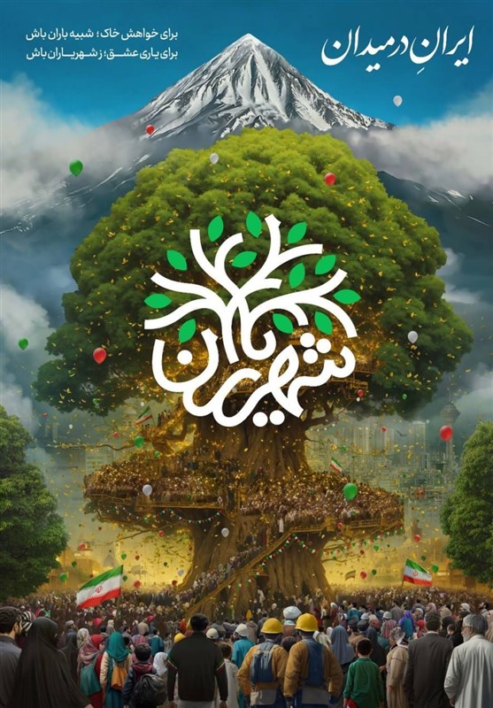 طرح ملی شهریاران در اردبیل اجرا میشود