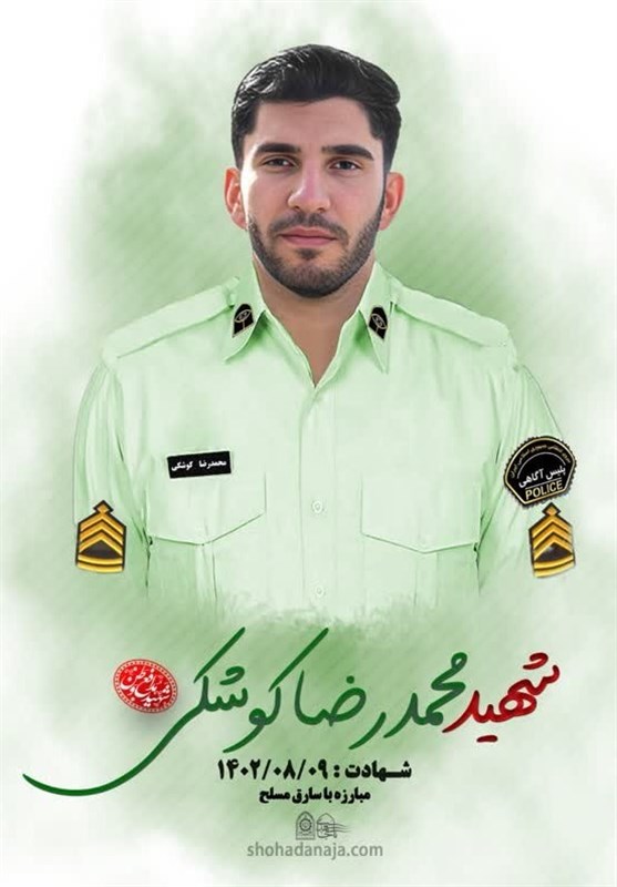 عامل شهادت شهید “محمدرضا کوشکی” به هلاکت رسید