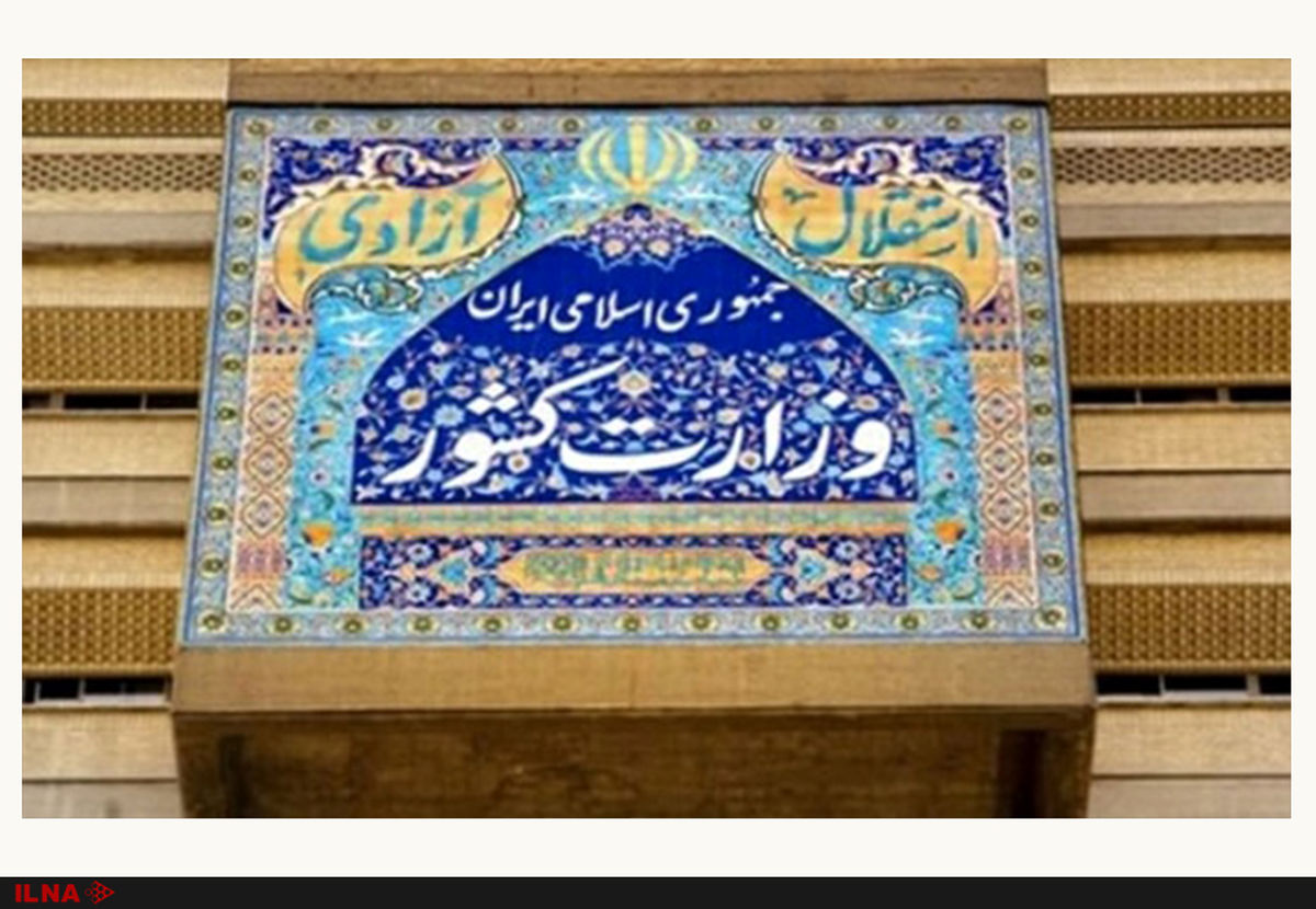 فعالیت دو حزب سیاسی غیرقانونی است