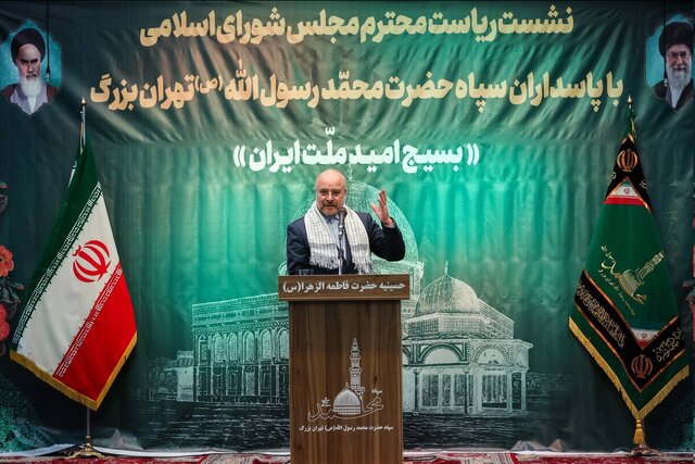 قالیباف: نباید مردم را به سیاه، سفید و خاکستری یا پایین و بالا دستهبندی کنیم