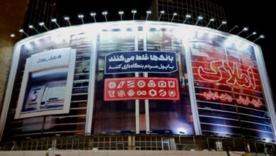 مجلس برای مقابله با بنگاهداری بانکها چه کرده است؟