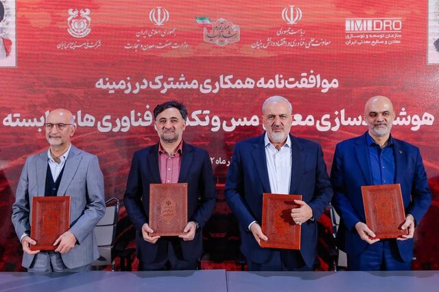 معادن مس هوشمند میشوند