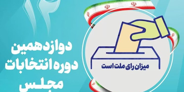 معاون وزیر کشور: امکانات دولتی به صورت مساوی در اختیار کاندیداها قرار میگیرد