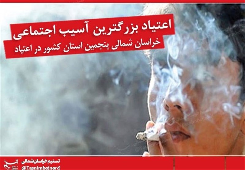 موضوع آموزش جهت پیشگیری از اعتیاد ضروری است