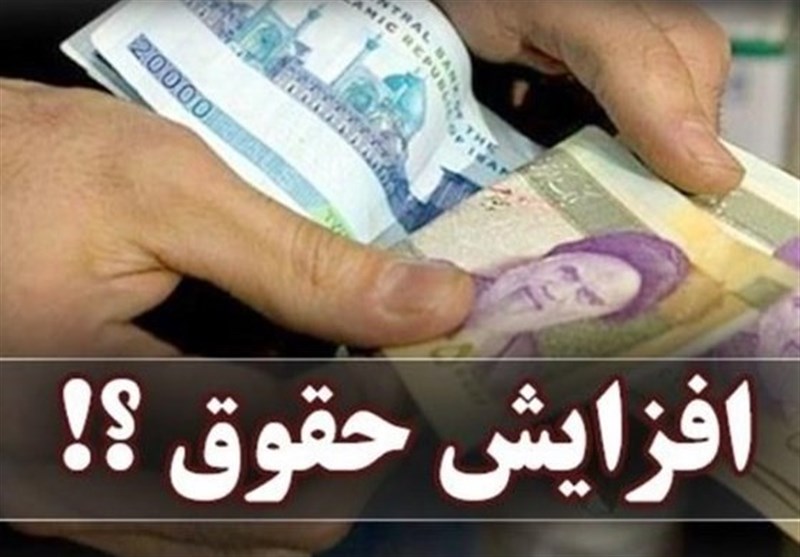 میزان افزایش حقوق بازنشستگان تأمین اجتماعی مشخص شد