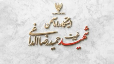 نامگذاری ایستگاه جدید راهآهن به نام شهید “حمیدرضا الداغی”