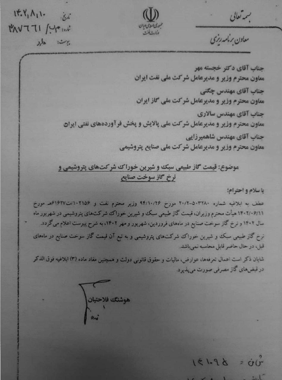 نرخ خوراک پتروشیمیها برای مهرماه تعیین شد