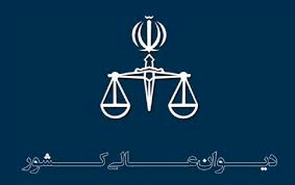 نظر کارگروه تخصصی شعب دیوان عالی کشور در خصوص تبصره ماده ۴۵ الحاقی به قانون مبارزه با مواد مخدر