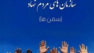 نمایندگان سازمانهای مردم نهاد استان اصفهان انتخاب شدند