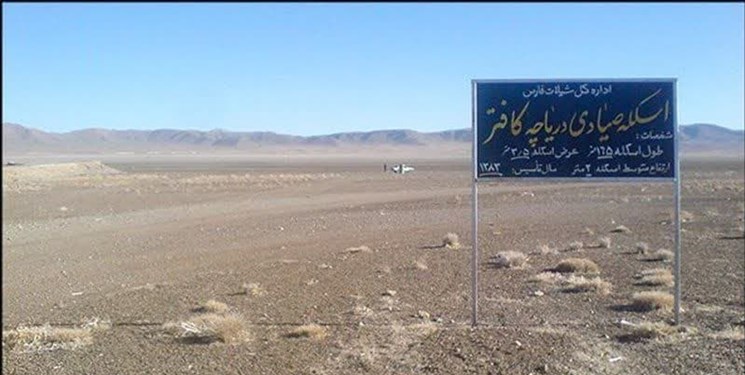 چاههایی که نفس تالاب کافتر را بند آورد