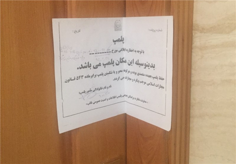 ۱۳ باشگاه ورزشی متخلف در ایلام پلمب شد