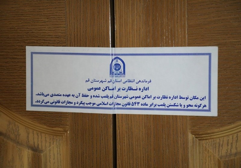 ۳ مرکز غیرمجاز درمانی در اردبیل پلمب شد
