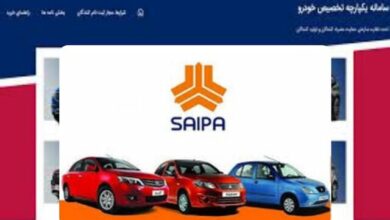 آغاز ثبتنام ۲ خودرو داخلی در سامانه یکپارچه از امروز؛ متقاضیان ۵ روز فرصت دارند