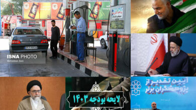 اخبار سیاسی ۲۷ آذر؛ پیگیری اختلال در جایگاههای سوخت/ارسال اصلاحیه بودجه۱۴۰۳ به مجلس