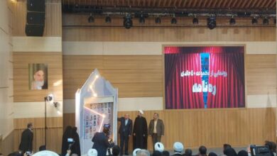 از مجموعه ۴۰ جلدی «رهنامه» رونمایی شد