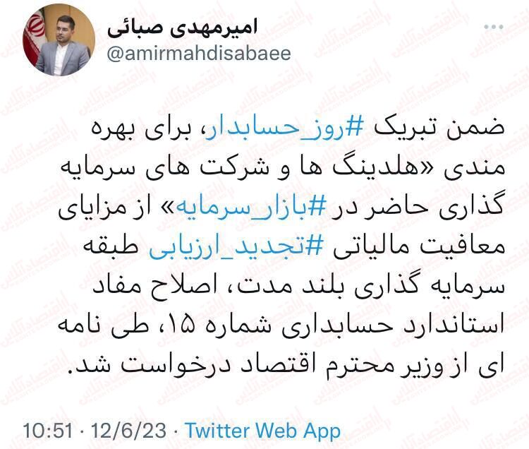 اصلاح قانون به خاطر تجدید ارزیابی شرکتها