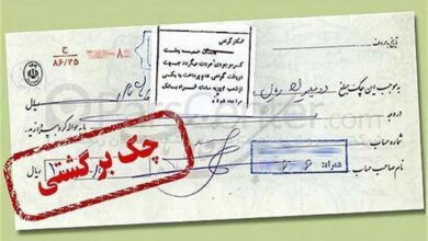الزام بانکها به رعایت ترتیبات مسدودی حسابهای صادرکنندگان چک برگشتی
