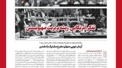 انتشار شماره جدید خط حزبالله با عنوان «تفکر آمریکایی، ریشه بربریت صهیونیستی»