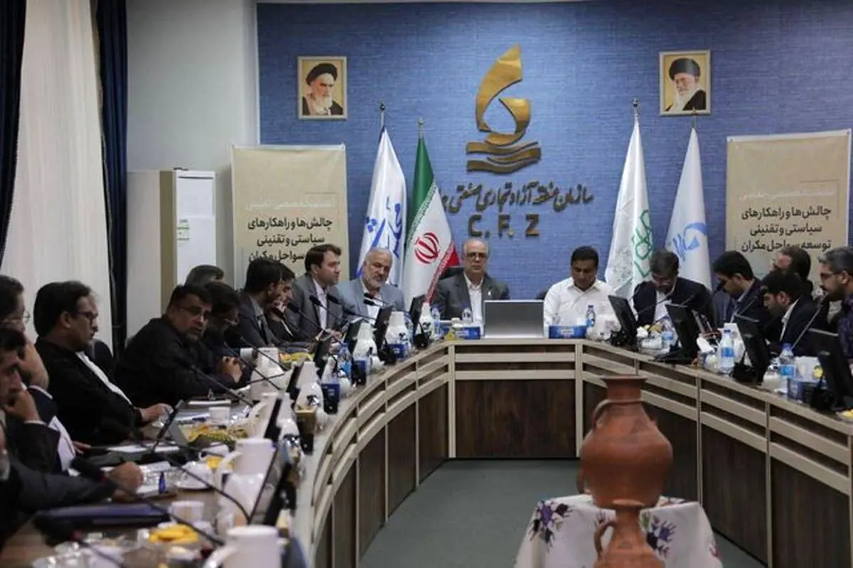 بررسی ابعاد لایحه اساسنامه سازمان توسعه سواحل مکران